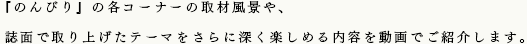 あきたびじん図鑑本文